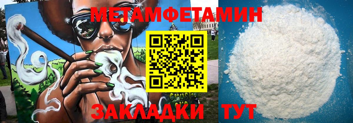АМФЕТАМИН Premium Славянск-на-Кубани
