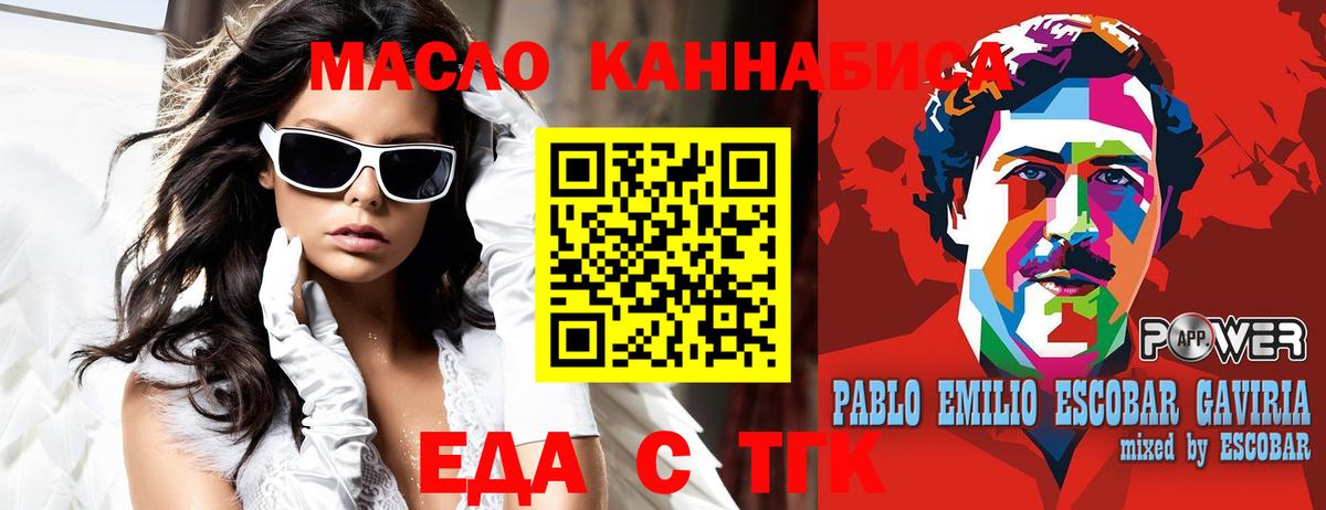 Славянск-на-Кубани  Печенье с ТГК конопля  Вход с VPN 