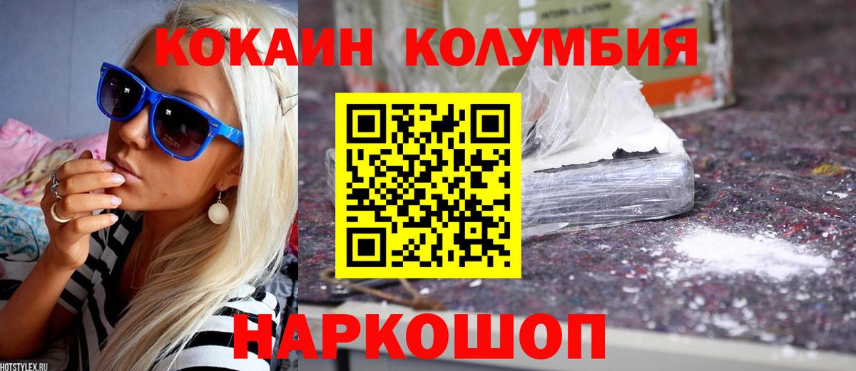 Cocaine FishScale Славянск-на-Кубани
