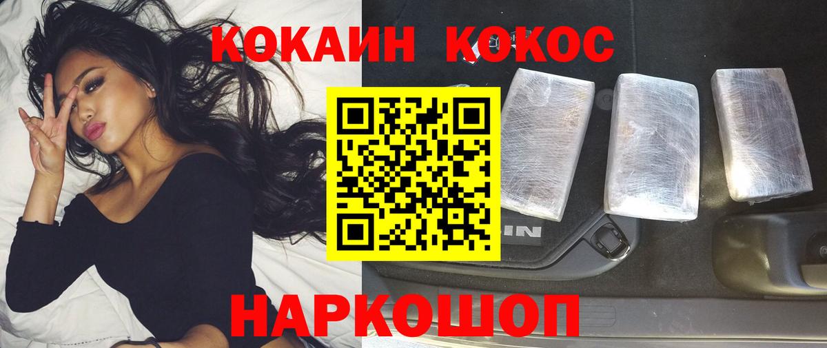 Славянск-на-Кубани  где найти наркотики  Вход с VPN  Кокаин VHQ  КОКАИН Колумбийский  COCAIN 