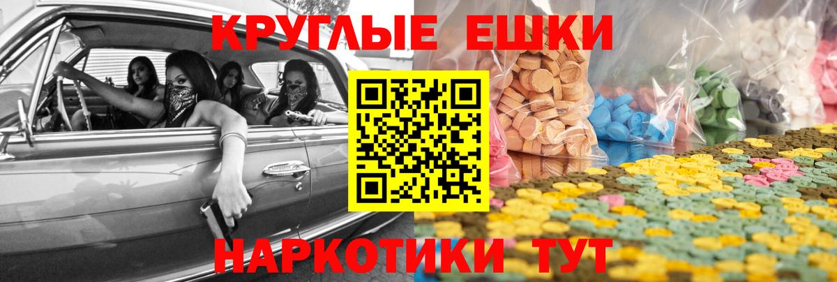 Ecstasy 300 mg  Вход с VPN  Экстази  Славянск-на-Кубани  ЭКСТАЗИ 300 mg 