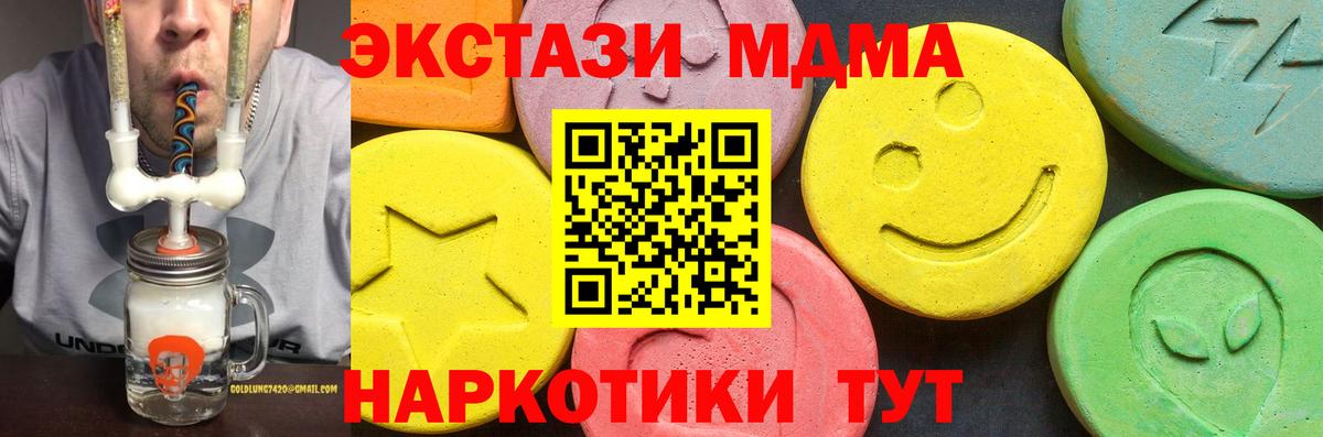Экстази круглые Славянск-на-Кубани