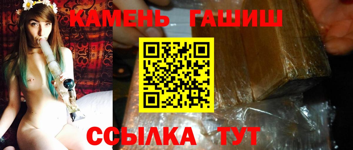 Славянск-на-Кубани  ГАШ гарик  Вход с VPN 