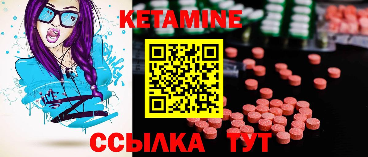 Кетамин VHQ Славянск-на-Кубани