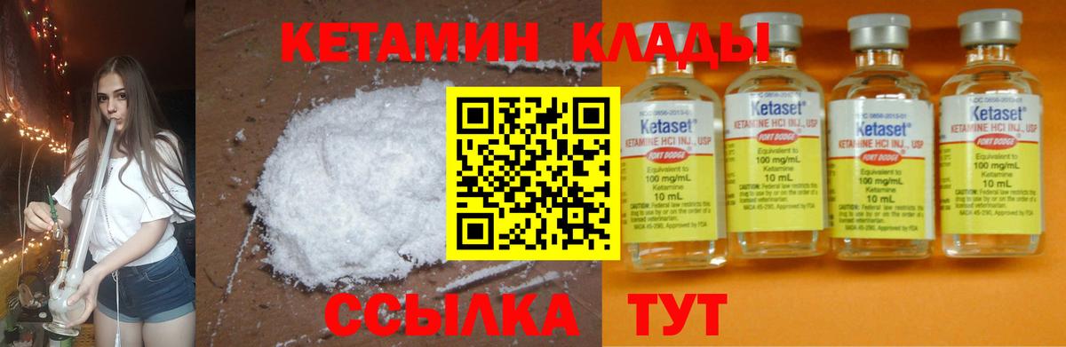 Кетамин ketamine  Вход с VPN  Славянск-на-Кубани  Кетамин VHQ 