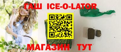 синтетический гашиш Будённовск