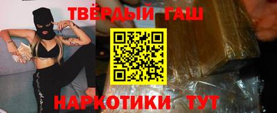 синтетический гашиш Будённовск