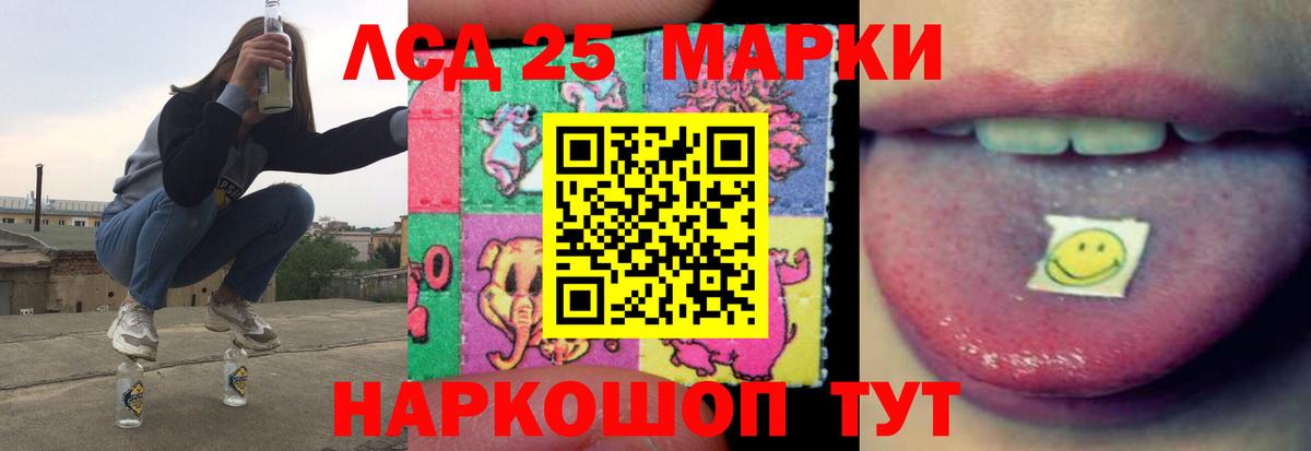Лсд 25 экстази кислота  LSD-25 экстази кислота  Вход с VPN  Славянск-на-Кубани 