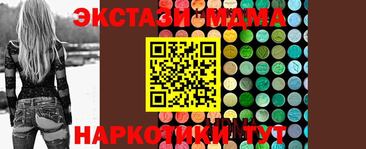 MDMA кристаллы Славянск-на-Кубани