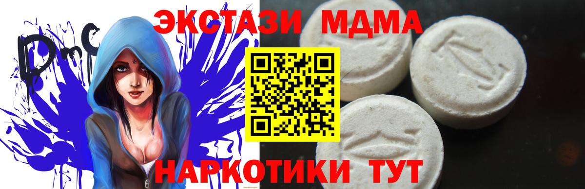 МДМА crystal  МДМА кристаллы  МДМА  Вход с VPN  Славянск-на-Кубани 