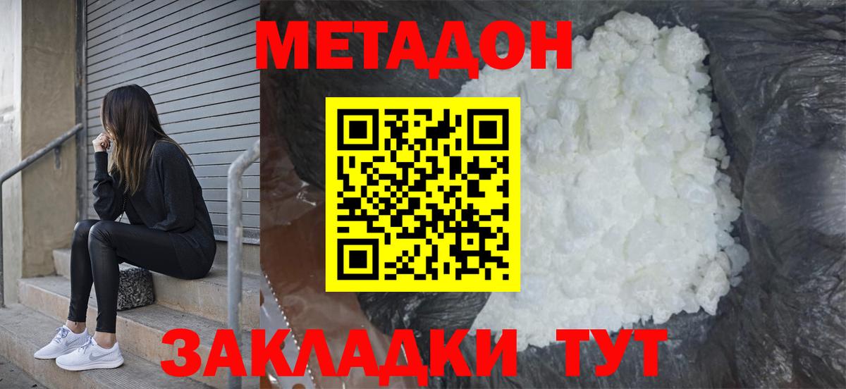 Alpha-PVP Славянск-на-Кубани
