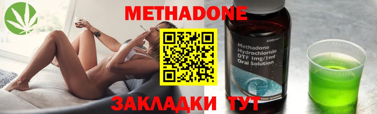 Метадон белоснежный  Вход с VPN  МЕТАДОН methadone  Славянск-на-Кубани 