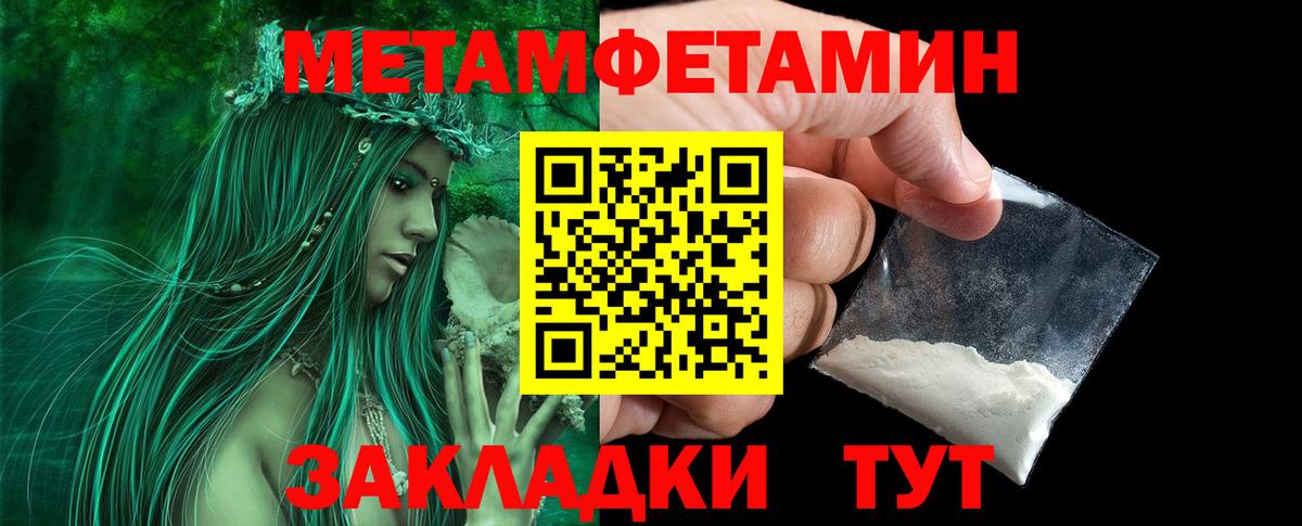 Первитин мет  Первитин мет  Вход с VPN  Метамфетамин  Славянск-на-Кубани 