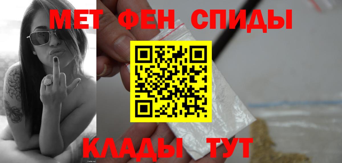 Метамфетамин винт Славянск-на-Кубани