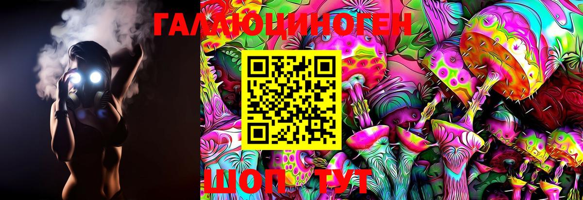 Псилоцибиновые грибы Magic Shrooms Славянск-на-Кубани